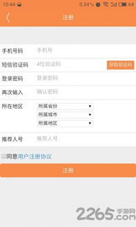 勝利到家手機(jī)版下載指南 輕松獲取v1.3.7安卓版，從2265安卓網(wǎng)到本地平臺(tái)實(shí)戰(zhàn)解析